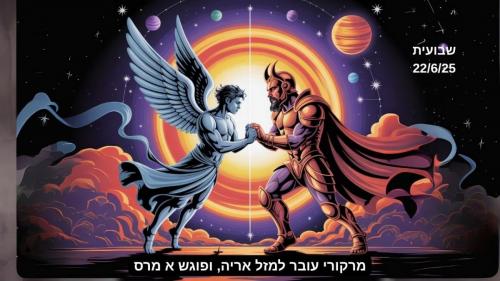 תערוכה 1 = הבליץ